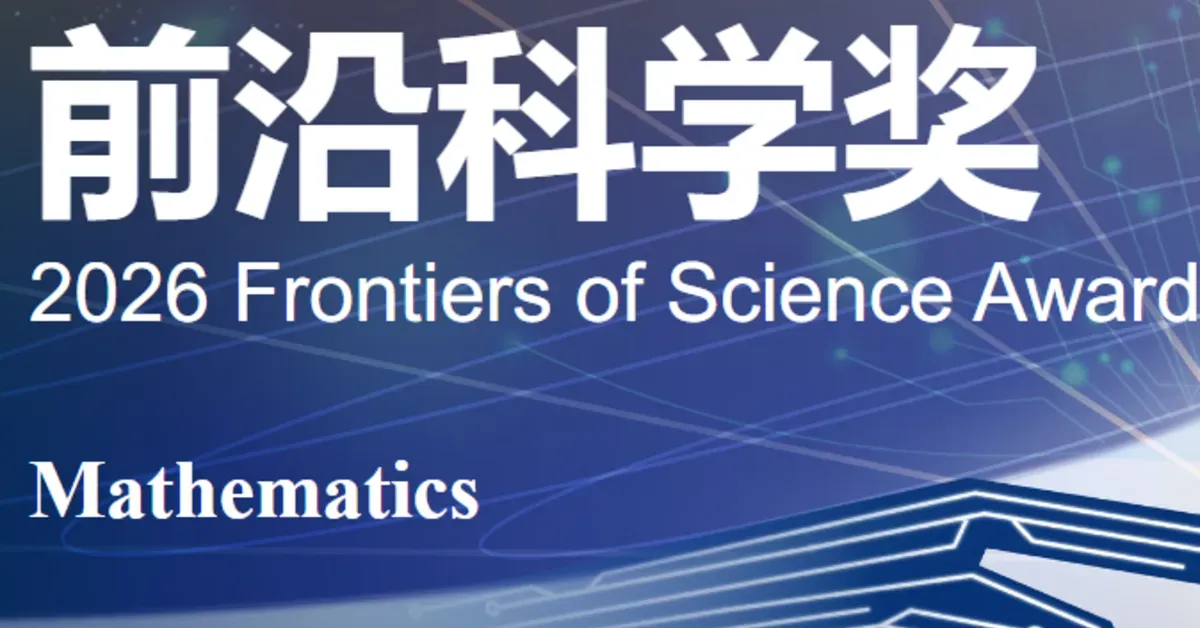 2026 Frontiers of Science Award Honours Four NUS Mathematics Faculty